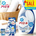 アリエール 内祝い お返し 送料無料 洗剤 お中元 夏ギフト ギフト 洗濯洗剤 衣類洗剤 液体洗剤 セット 本体 詰め合わせ 抗菌 除菌 P&G 出産内祝い 結...
