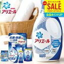 アリエール 内祝い お返し 送料無料 洗剤 お中元 夏ギフト ギフト 洗濯洗剤 衣類洗剤 液体洗剤 セット 本体 詰め合わせ 抗菌 除菌 P&G 出産内祝い 結...
