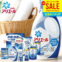 アリエール 内祝い お返し 送料無料 洗剤 お中元 夏ギフト ギフト 洗濯洗剤 衣類洗剤 液体洗剤 柔軟剤 セット 本体 詰め合わせ 抗菌 除菌 出産内祝い 祝...