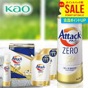 内祝い お返し 送料無料 洗剤 お中元 夏ギフト ギフト 洗濯洗剤 衣類洗剤 アタック ゼロ ZERO セット 花王 本体 詰め替え 詰め合わせ 出産内祝い 結...