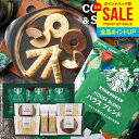スタバ スターバックス お中元 夏ギフト ギフト 送料無料 ドリップ コーヒー 珈琲 オリガミ & スイーツ セット 内祝い お返し お菓子 焼き菓子 詰め合わ...