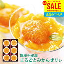 内祝い お返し 送料無料 銀座千疋屋 フルーツゼリー ゼリー 高級 スイーツ お中元 夏ギフト 御中元 暑中見舞い ギフト セット 銀座まるごとみかんぜりぃ P...