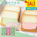 千疋屋 お中元 夏ギフト ギフト 出産 結婚 内祝い お返し おしゃれ スイーツ チョコ チョコレート お菓子 個包装 クッキー 高級 銀座千疋屋 銀座フルーツ...
