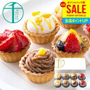 内祝い お返し 送料無料 銀座千疋屋 お取り寄せスイーツ 高級 スイーツ お中元 夏ギフト 御中元 ギフト セット 銀座プチフルーツタルト PGS-327 結婚...