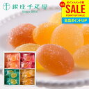 銀座千疋屋 ゼリー お中元 夏ギフト 御中元 暑中見舞い ギフト スイーツ お菓子 個包装 プレゼント 高級 内祝い 出産 結婚 お返し 銀座ひとくちフルーツゼ...