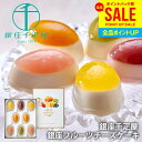 銀座千疋屋 スイーツ お中元 夏ギフト ギフト 内祝い お返し 送料無料 銀座 フルーツチーズケーキ 計8個 セット 詰合せ 高級 ブランド オシャレ 出産内祝...