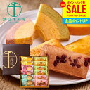 銀座千疋屋 お中元 夏ギフト ギフト 内祝い お返し 送料無料 銀座 フルーツクーヘン フルーツフィナンシェ お菓子 セット 高級 ブランド 出産内祝い 結婚内...