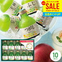 お中元 夏ギフト ジュース ギフト 出産 内祝い お返し 送料無料 シャイニー 100% りんごジュース 詰め合わせ ストレート SY-B 10本入 暑中見舞い...