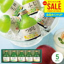 お中元 夏ギフト ジュース ギフト 出産 内祝い お返し 送料無料 シャイニー 青森県りんご 100% りんごジュース 詰め合わせ ストレート SY-C 5本 暑中見舞い 結婚内祝い 出産内祝い 出産祝い 新築祝い 快気祝い 香典返し プレゼント (あす楽)