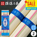 揖保の糸 ひやむぎ そうめん 揖保乃糸 冷麦 播州手延ひやむぎ 400g 200g×2束 冷や麦 家庭用 粗品 景品 記念品 食品 食べ物 お取り寄せ(t-b)...