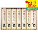 揖保乃糸 うどん 乾麺 お中元 夏ギフト ギフト 揖保の糸 プレゼント 聖 200g×7巻 HU-30 セット 詰め合わせ 詰合せ 出産 内祝い お返し お供え 初盆 新盆 名入れ 出産 ギフトセット お取り寄せ お祝い返し(t-b)