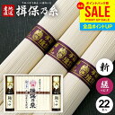 お中元 夏ギフト そうめん 揖保乃糸 御中元 暑中見舞い ギフト 揖保の糸 高級 素麺 詰め合わせ 縒つむぎ 新物 22束 めんつゆ詰合せ 国産小麦使用 YS-50 送料無料 出産 内祝い お返し 乾麺 お供え 初盆 新盆 結婚 快気祝い 香典返し お礼 (4) (t-b) 【包装済】