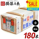 揖保乃糸 そうめん 乾麺 送料無料 揖保の糸 素麺 詰め合わせ 特級品 特級 黒帯 古 ひね 9kg 半箱 50g×180束 荒木箱 大箱 家庭用 まとめ買い 食品 食べ物 非常食 保存食 日持ちする お取り寄せ グルメ(k-s)【のし・包装不可】