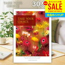 カタログギフト 内祝い お返し 送料無料 ハーモニック テイクユアチョイス オンシジウム 30900円コース お中元 夏ギフト 御中元 ギフト おしゃれ グルメ...