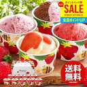 お中元 夏ギフト アイスクリーム ギフト お取り寄せスイーツ 送料無料 博多あまおうのこだわりアイス 9個 セット 詰め合わせ 内祝い お返し 暑中見舞い 出産...