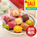 内祝い お返し 送料無料 スイーツ お中元 夏ギフト ギフト お菓子 洋菓子 レ ロジェ エギュスキロール プチガトー 計42個 セット 詰め合わせ 出産内祝い...