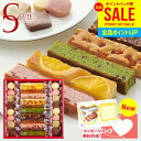 お中元 夏ギフト お菓子 内祝い お返し スイーツ ギフト キュートセレクション 23号 出産 結婚 おしゃれ 個包装 可愛い 送料無料 CSB-15 中島大祥...