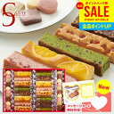 お中元 夏ギフト お菓子 スイーツ ギフト 出産 結婚 内祝い お返し おしゃれ 詰め合わせ 可愛い 送料無料 キュートセレクション 36号 CSB-30 御中...