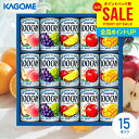 お中元 夏ギフト ジュース ギフト 出産 内祝い お返し 詰め合わせ 送料無料 御中元 暑中見舞い 早割 カゴメ フルーツジュースギフト 100%ジュースセット 15本 FB-20G 結婚内祝い 出産内祝い 新築祝い 快気祝い 香典返し プレゼント 食品
