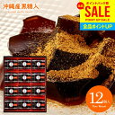 お中元 夏ギフト お菓子 和菓子 スイーツ ギフト 出産 内祝い お返し おしゃれ 送料無料 黒わらび餅 12号 詰め合わせ セット わらび餅 黒糖 きな粉 わ...