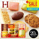 お中元 夏ギフト お菓子 スイーツ 焼き菓子 ギフト クッキー 出産 内祝い お返し おしゃれ 御中元 送料無料 スイーツファクトリー 20号 洋菓子 SFC-...