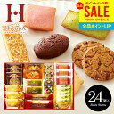 お中元 夏ギフト お菓子 スイーツ 焼き菓子 ギフト クッキー 出産 内祝い お返し おしゃれ 御中元 送料無料 スイーツファクトリー 24号 洋菓子 SFC-...