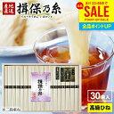 【お中元に人気 高級★ひね物】 お中元 夏ギフト そうめん 揖保乃糸 御中元 暑中見舞い ギフト 送料無料 揖保の糸 高級 素麺 詰め合わせ 特級品 特級 黒帯 古 ひね 50g×30束 GWI-50 出産 内祝い お返し 乾麺 初盆 お供え 結婚 快気祝い 香典返し お礼【包装済】(あす楽)