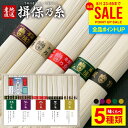 \楽天1位!!/【5種類★味くらべ】お中元 夏ギフト そうめん 揖保乃糸 素麺 御中元 暑中見舞い ギフト 送料無料 高級 食べ比べ 黒帯 赤帯 金帯 特級 上級 熟成麺 15束 詰め合わせ 揖保五輪 木箱入 特級品 出産 内祝い お返し 香典返し お礼 IG-30A (あす楽)