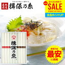 揖保乃糸 そうめん 送料無料 訳あり わけあり 食べ比べ 乾麺 素麺 詰め合わせ 揖保の糸 お試しセット 新物 黒帯 赤帯 紫帯 50g×9束 OT-18 家庭用 粗品 景品 記念品 食品 食べ物 非常食 保存食 在庫処分 コロナ お取り寄せ グルメ フードロス 削減 食品ロス 巣ごもり