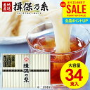 【大容量★たっぷり34束入】 お中元 夏ギフト そうめん 揖保乃糸 暑中見舞い ギフト 送料無料 揖保の糸 黒帯 高級 素麺 詰め合わせ 特級品 特級 新物 黒帯 50g×34束 出産 内祝い お返し 乾麺 お供え 快気祝い 香典返し お礼 祝い【包装済】(あす楽)