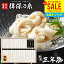 【強コシ 高級 三年物】お中元 夏ギフト そうめん 揖保乃糸 暑中見舞い ギフト 送料無料 揖保の糸 黒帯 素麺 詰め合わせ 特級品 特級 大古 おおひね 16束 出産 内祝い お返し 乾麺 お供え 初盆 新盆 結婚 香典返し お礼(k-n)【包装済】(あす楽)