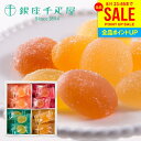 銀座千疋屋 ゼリー お中元 夏ギフト 御中元 暑中見舞い ギフト スイーツ お菓子 個包装 プレゼント 高級 内祝い 出産 結婚 お返し 銀座ひとくちフルーツゼ...