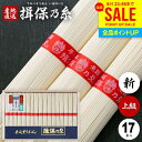 お中元 夏ギフト そうめん 揖保乃糸 暑中見舞い ギフト 揖保の糸 高級 素麺 詰め合わせ 上級品 新物 赤帯 850g 50g×17束 出産 内祝い お返し 乾麺 お供え 初盆 新盆 結婚 名入れ 快気祝い 香典返し お礼 お祝い返し(k-s)