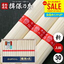 お中元 夏ギフト そうめん 揖保乃糸 暑中見舞い ギフト 送料無料 揖保の糸 高級 素麺 詰め合わせ 上級品 新物 赤帯 1500g 50g×30束 出産 内祝い お返し 乾麺 お供え 初盆 新盆 結婚 快気祝い 香典返し お礼 お祝い返し(k-s)