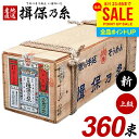 揖保乃糸 そうめん 乾麺 揖保の糸 素麺 詰め合わせ 送料無料 上級品 新物 赤帯 18kg 50g×360束 荒木箱 大箱 家庭用 まとめ買い 食品 食べ物 非常食 保存食 日持ちする お取り寄せ グルメ 流しそうめん(k-s)【のし・包装不可】