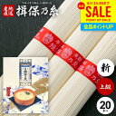 お中元 夏ギフト そうめん 揖保乃糸 暑中見舞い ギフト 送料無料 揖保の糸 高級 素麺 詰め合わせ 上級品 新物 赤帯 1kg 化粧箱入 50g×20束 出産 内祝い お返し 乾麺 お供え 初盆 新盆 結婚 名入れ 快気祝い 香典返し お礼(k-n) お祝い返し