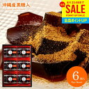 お中元 夏ギフト お菓子 和菓子 スイーツ ギフト 出産 内祝い お返し おしゃれ 送料無料 黒わらび餅 6号 詰め合わせ セット わらび餅 黒糖 きな粉 わら...
