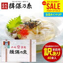 訳あり 送料無料 家庭用 揖保乃糸 そうめん 乾麺 素麺 詰め合わせ 揖保の糸 上級品 新物 赤帯 化粧箱入 2kg 50g×40束 食品 食べ物 粗品 景品 非常食 保存食 備蓄 日持ちする フードロス 削減 食品 お取り寄せ グルメ【のし・包装不可】(あす楽)