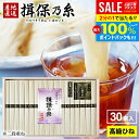 【お中元に人気 高級★ひね物】 お中元 夏ギフト そうめん 揖保乃糸 御中元 暑中見舞い ギフト 送料無料 揖保の糸 高級 素麺 詰め合わせ 特級品 特級 黒帯 古 ひね 50g×30束 GWI-50 出産 内祝い お返し 乾麺 初盆 お供え 結婚 快気祝い 香典返し お礼【包装済】(あす楽)