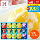 \最大全額ポイント還元/ お中元 夏ギフト アイスクリーム 内祝い お返し おしゃれ アイス ギフト 送料無料 お菓子 お供え スイーツ 凍らせて食べるアイスデザート 15号 洋菓子 セット IDE-30 暑中見舞い 中島大祥堂 結婚内祝い 出産内祝い 出産祝い 香典返し (あす楽)