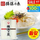 揖保乃糸 そうめん 送料無料 訳あり わけあり 食べ比べ 乾麺 素麺 詰め合わせ 揖保の糸 お試しセット 新物 黒帯 赤帯 紫帯 50g×9束 OT-18 家庭用 粗品 景品 記念品 食品 食べ物 非常食 保存食 在庫処分 コロナ お取り寄せ グルメ フードロス 削減 食品ロス 巣ごもり