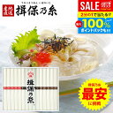 揖保乃糸 そうめん 訳あり わけあり 送料無料 揖保の糸 食べ比べ 乾麺 素麺 詰め合わせ 家庭用 お試しセット 特級品 特級 新物 黒帯 赤帯 紫帯 50g×15束 OT-30 食品 食べ物 非常食 保存食 お取り寄せ グルメ 在庫処分 コロナ フードロス 削減 食品ロス 巣ごもり