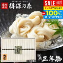 \最大全額ポイント還元/【強コシ 高級 三年物】お中元 夏ギフト そうめん 揖保乃糸 暑中見舞い ギフト 送料無料 揖保の糸 黒帯 素麺 詰め合わせ 特級品 特級 熟成 大古 おおひね 28束 出産 内祝い お返し 乾麺 お供え 結婚 快気祝い 香典返し お礼(k-n) 【包装済】