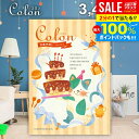 \最大全額ポイント還元/ カタログギフト 内祝い お返し 送料無料 出産内祝い コロン アイス プレゼント 3400円コース おしゃれ お中元 夏ギフト 御中元 ギフト 人気 お礼 出産のお返し 出産祝いのお返し お祝い返し 【メール便】