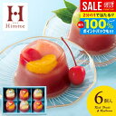 お中元 夏ギフト 内祝い お返し 送料無料 お菓子 お供え 和菓子 御中元 ギフト 羊羹 贅沢フルーツの水ようかん 6号 セット 詰め合わせ 中島大祥堂 個包装 食品 出産内祝い 結婚内祝い 結婚祝い 出産祝い 香典返し 快気祝い お祝い返し お礼 プレゼント FYA-20 (あす楽)