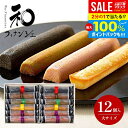 \最大全額ポイント還元/ 井桁堂 和フィナンシェ 大 12個入 出産 内祝い お返し おしゃれ 送料無料 お供え お菓子 個包装 詰め合わせ 洋菓子 和菓子 スイーツ お中元 夏ギフト ギフト セット 退職 職場 高級 焼き菓子 結婚内祝い 出産内祝い 快気祝い 香典返し (あす楽)