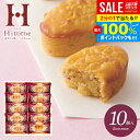\最大全額ポイント還元/ 内祝い お返し お中元 夏ギフト ギフト 送料無料 スイーツ お菓子 お供え 和菓子 スイートポテト 和風 中島大祥堂 ひととえ こがね芋 10号 10個入 なると金時芋 KGB-10 出産内祝い 出産祝い 結婚内祝い 結婚祝い 香典返し 快気祝い 引越し お礼