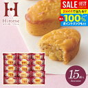 \最大全額ポイント還元/ 内祝い お返し お中元 夏ギフト ギフト 送料無料 スイーツ お菓子 お供え 和菓子 スイートポテト 和風 中島大祥堂 ひととえ こがね芋 15号 15個入 なると金時芋 KGB-15 出産内祝い 出産祝い 結婚内祝い 結婚祝い 香典返し 快気祝い 引越し お礼