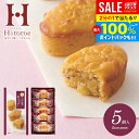 \最大全額ポイント還元/ 内祝い お返し お中元 夏ギフト ギフト スイーツ お菓子 お供え 和菓子 スイートポテト 和風 中島大祥堂 ひととえ こがね芋 5号 5個入 なると金時芋 KGB-5 出産内祝い 出産祝い 結婚内祝い 結婚祝い 引き出物 香典返し 快気祝い 引越し 挨拶
