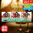 おつまみ 缶つま お中元 夏ギフト 御中元 ギフト セット 内祝い お返し 送料無料 缶詰 詰め合わせ 日本酒セレクション 惣菜 和風惣菜 つまみ 酒の肴 結婚内祝い 出産快気祝い 香典返し 人気 お礼 プレゼント ゴルフコンペ 景品 食品 お取り寄せグルメ(あす楽)